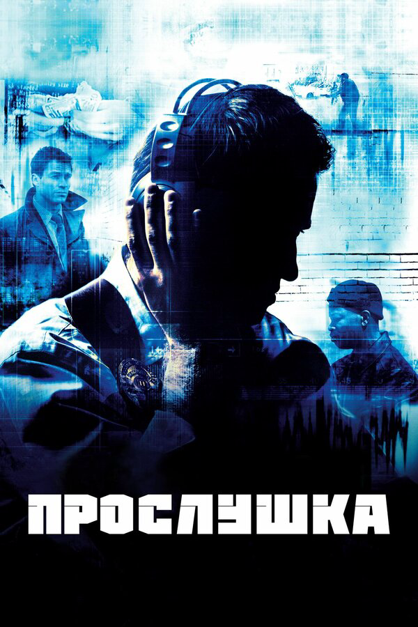 Постер сериала
